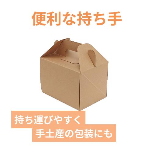 HEIKO 食品箱 ネオクラフト キャリーボックス 10.5×15 ケーキ2?3個用 20枚/袋