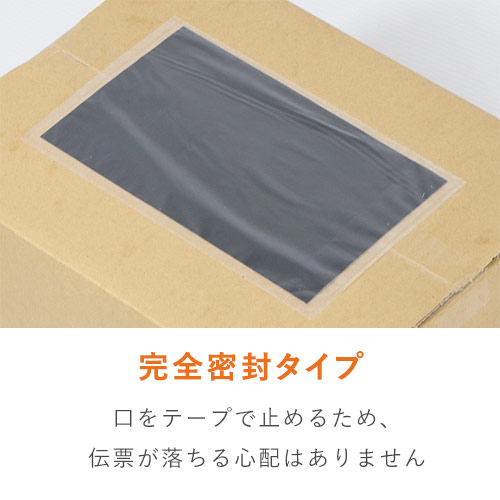 デリバリーパック 完全密閉タイプ 長4封筒サイズ用 120×255mm PA-061T