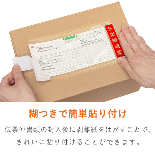 デリバリーパック 完全密閉タイプ 長4封筒サイズ用 120×255mm PA-061T