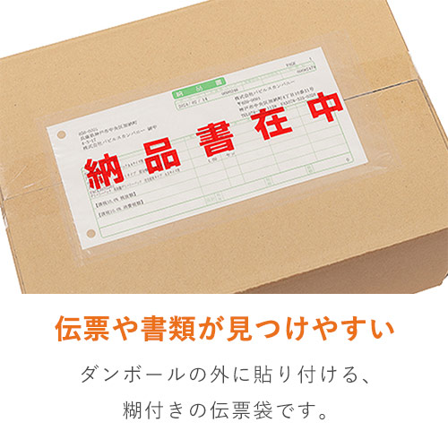 デリバリーパック 完全密閉タイプ 長4封筒サイズ用 120×240mm PA-065T