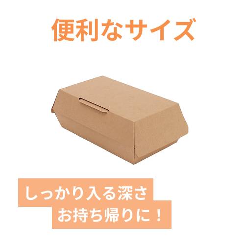 HEIKO 食品箱 NF(ノンフッ素)ネオクラフト ランチボックス M 20枚/袋