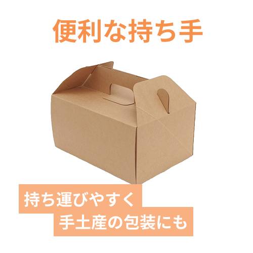 HEIKO 食品箱 ネオクラフト キャリーボックス 15×21 ケーキ6?7個用 20枚/袋