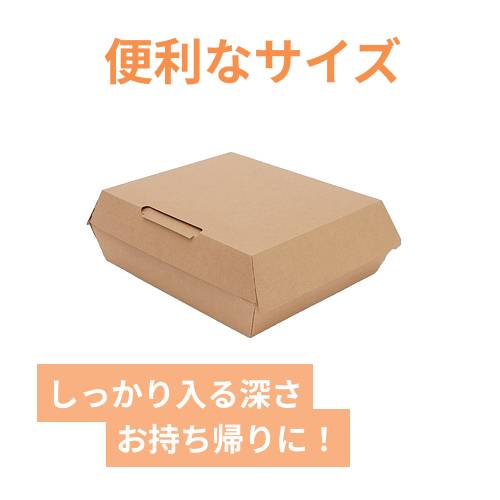 HEIKO 食品箱 NF(ノンフッ素)ネオクラフト ランチボックス L 10枚/袋
