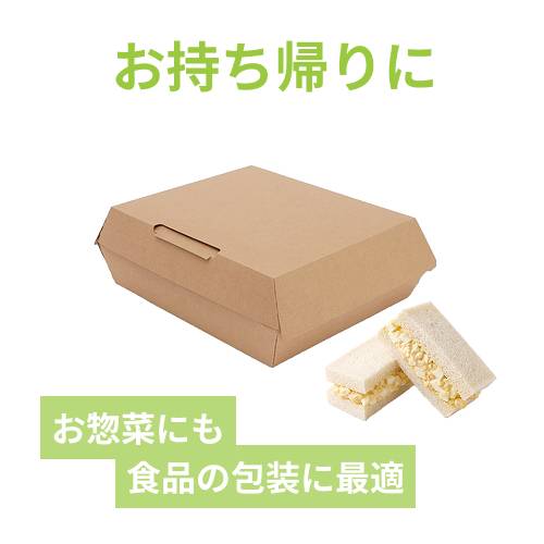 HEIKO 食品箱 NF(ノンフッ素)ネオクラフト ランチボックス L 10枚/袋