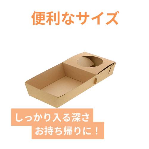 HEIKO 食品箱 NFネオクラフト コンボボックス シングル 20枚/袋