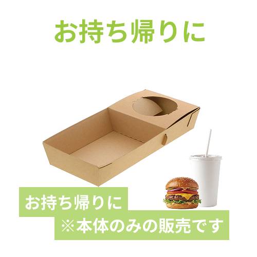 HEIKO 食品箱 NFネオクラフト コンボボックス シングル 20枚/袋