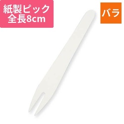 紙製ピック エコピック80-F500 500本