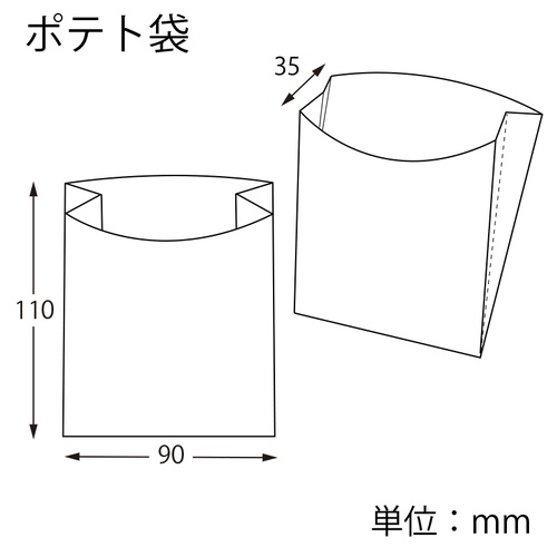 HEIKO NF(ノンフッ素)耐油ポテト袋 S 白無地 100枚/袋