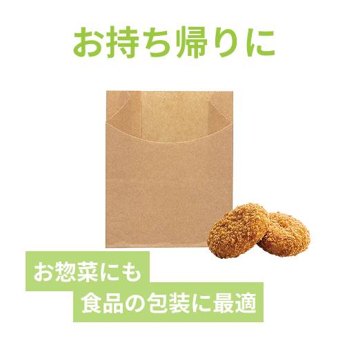 HEIKO NF(ノンフッ素)耐油ポテト袋 S 未晒無地 100枚/袋
