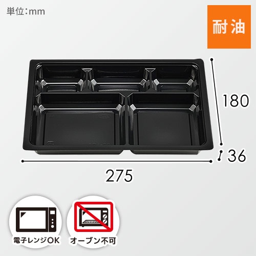 エフピコチューパ 仕出し弁当容器 紙ボックス MSD中仕切 90-60 A 黒(L) 50枚/袋