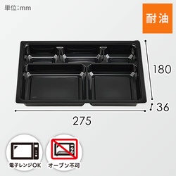 エフピコチューパ 仕出し弁当容器 紙ボックス MSD中仕切 90-60 A 黒(L) 50枚/袋