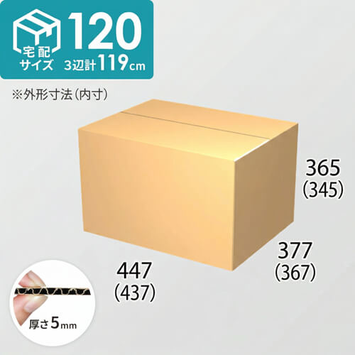 【宅配120サイズ】ダンボール箱(437×367×345) 5mm A/F K6×強化芯180g×K6