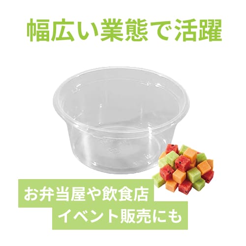 リスパック 透明カップ バイオカップ 200BL 1P50 本体