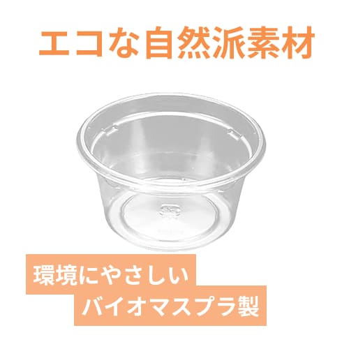 リスパック 透明カップ バイオカップ 90BL 1P50 本体