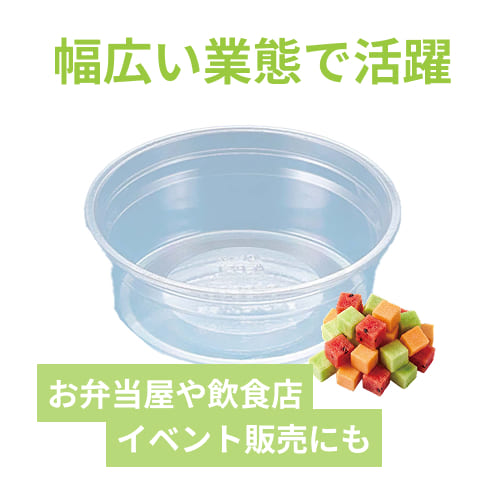 リスパック 透明カップ バイオカップ G 250BL 本体
