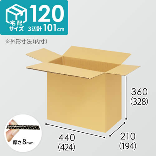 【宅配120サイズ】1100×1100パレットぴったりサイズダンボール箱［1段12箱×5段］（424×194×328mm）8mm W/F C5×C5