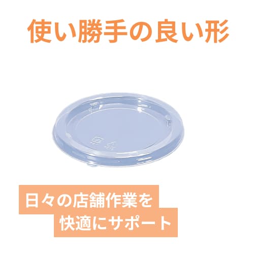 リスパック バイオカップ 101パイ TCL 1P50 蓋