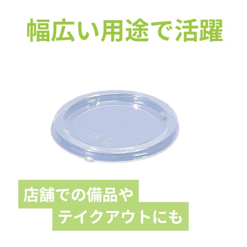 リスパック バイオカップ 101パイ TCL 1P50 蓋