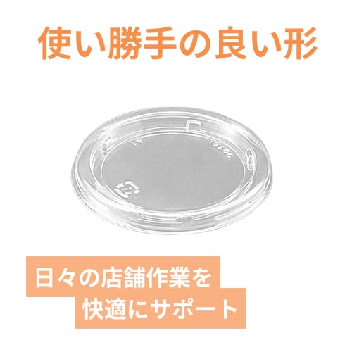 リスパック バイオカップ 90 TCL 1P50 蓋