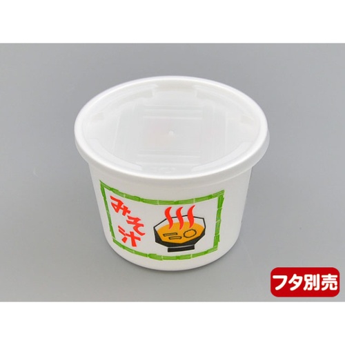 中央化学 スープカップ CF カップ 95-270 みそ汁 本体