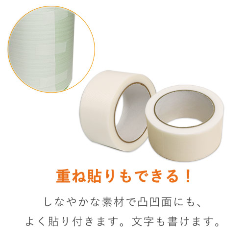 養生テープ(半透明) 幅50mm×25ｍ巻 5巻入り