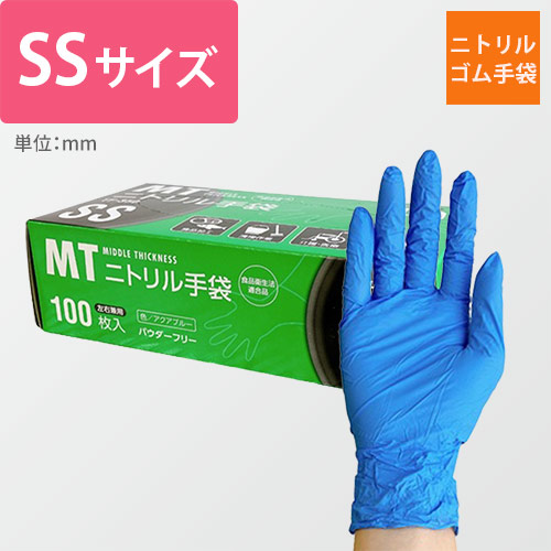 ＭＴニトリル手袋中厚手アクアブルーＳＳ