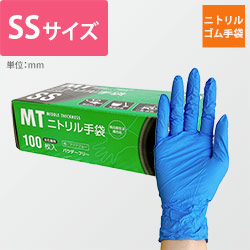 ＭＴニトリル手袋中厚手アクアブルーＳＳ