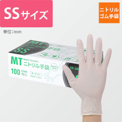ＭＴニトリル手袋中厚手ホワイトＳＳ