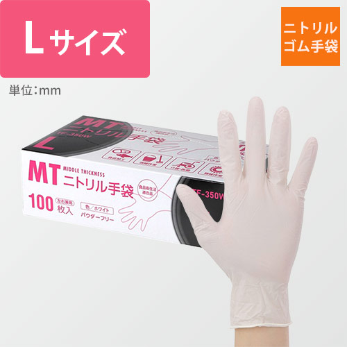 ＭＴニトリル手袋中厚手ホワイトＬ