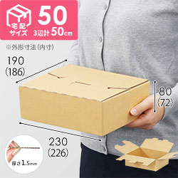 【宅配50サイズ】底ワンタッチ 3秒箱 50B