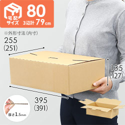 【宅配80サイズ】底ワンタッチ 3秒箱 80