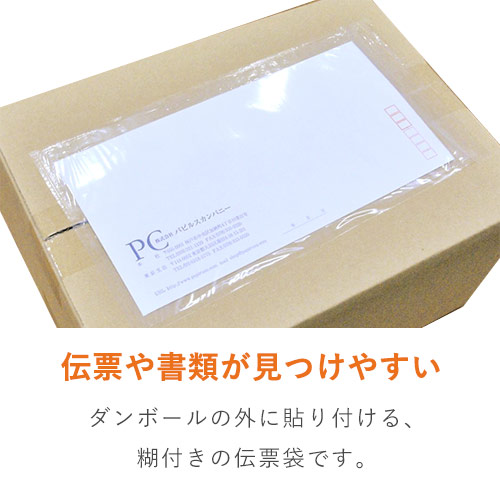 デリバリーパック 完全密封タイプ 長3サイズ用 145×270mm PA デリバリーパック 完全密封タイプ 長3サイズ用 145×270mm PA