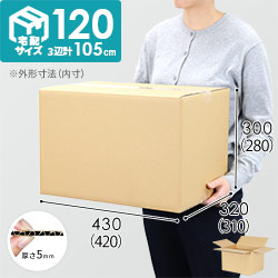 【宅配120サイズ】1100×1100パレットぴったりサイズダンボール箱［1段8箱×6段］（420×310×280mm）5mm A/F C5×C5
