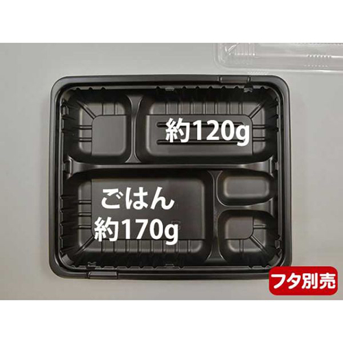 中央化学 弁当容器 CT ガチ弁 IK24-20A BK 本体