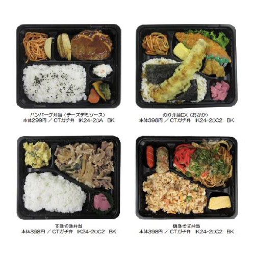中央化学 弁当容器 CT ガチ弁 IK24-20A BK 本体