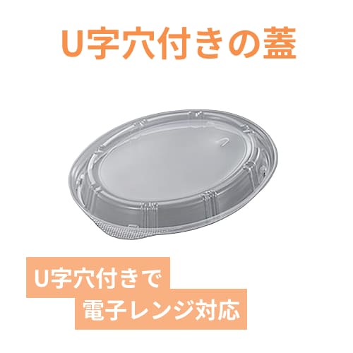 中央化学 SD ビストロ M20-16 蓋 U字