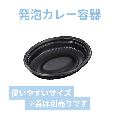 中央化学 カレー容器 SD ビストロ M20-16 BK 本体