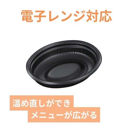 中央化学 カレー容器 SD ビストロ M20-16 BK 本体