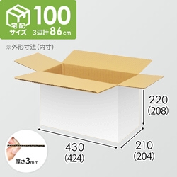 【宅配100サイズ】1100×1100パレットぴったりサイズダンボール箱［1段12箱×8段］（424×204×208mm）3mm B/F 白C5×C5