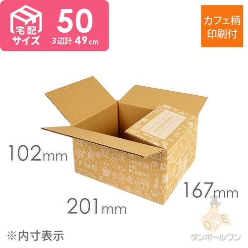 【宅配50サイズ】デザインBOX（カフェ）の説明動画