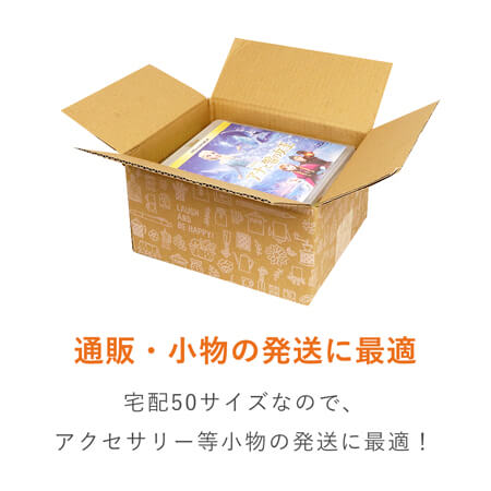 【宅配50サイズ】デザインBOX（カフェ）