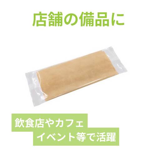 紙おしぼり 中判 平型 未晒 185×230mm 日本ラインファースト