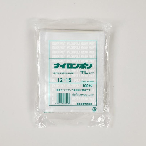 福助工業 真空袋 ナイロンポリ TLタイプ 12-15
