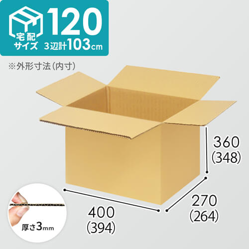 【宅配120サイズ】1100×1100パレットぴったりサイズダンボール箱［1段10箱×5段］（394×264×348mm）3mm B/F C5×C5