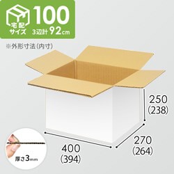 【宅配100サイズ】1100×1100パレットぴったりサイズダンボール箱［1段10箱×7段］（394×264×238mm）3mm B/F 白C5×C5