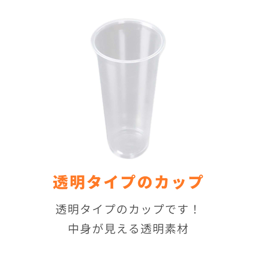 ケーピープラテック プラコップ クリアカップ DY-90-22