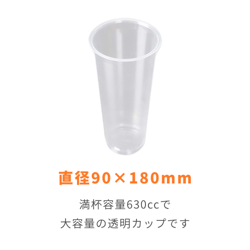ケーピープラテック プラコップ クリアカップ DY-90-22