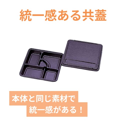 福助工業 仕出し弁当容器 KP新 KP-150 阿波 共蓋付 | 梱包材 通販No.1