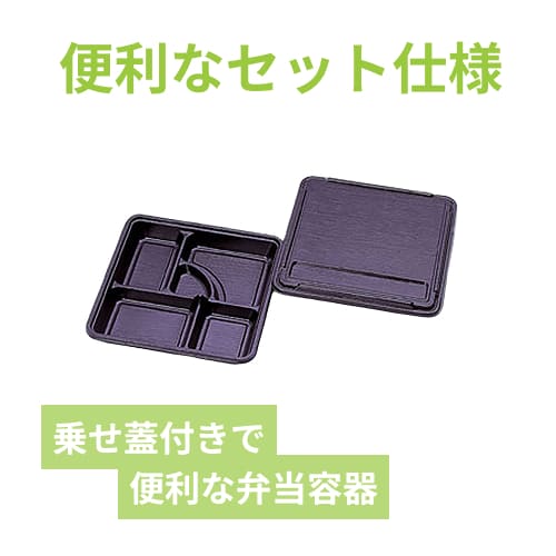 福助工業 仕出し弁当容器 KP新 KP-150 阿波 共蓋付 | 梱包材 通販No.1