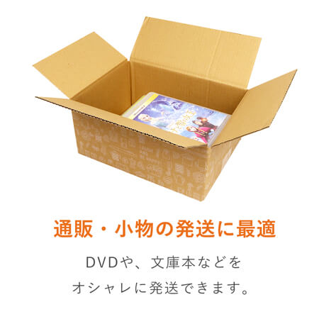 【宅配60サイズ】デザインBOX（カフェ）